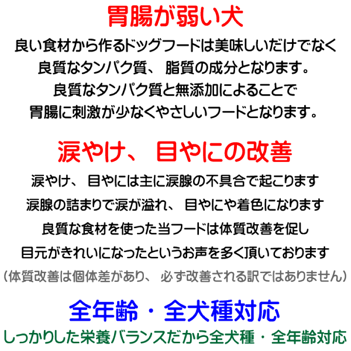 楽天市場 国産 無添加 自然食 健康 こだわり食材 ドックフード お米のドッグフード グルテンフリー 馬肉タイプ 800g 2個セット 全犬種対応 消化酵素豊富な馬肉を使った アレルギー 高たんぱく 低脂肪 食いつき 涙やけ 体臭 毛艶 ドッグフード ペットフード 高齢犬 楽天市場 国産 無添加 自然食 健康 こだわり食材 ドックフード お米のドッグフード グルテンフリー 馬肉タイプ 800g 2個セット 全犬種対応 消化酵素豊富な馬肉を使った アレルギー 高たんぱく 低脂肪 食いつき 涙やけ 体臭 毛艶 ドッグフード ペットフード 高齢犬