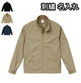 T/C スウィングトップ ジャケット 名入れ刺繍 無地 裏地付 メンズ レディース カジュアル 防風 はっ水 刺繍名入れ オーダーメイド ネーム入れ 7078