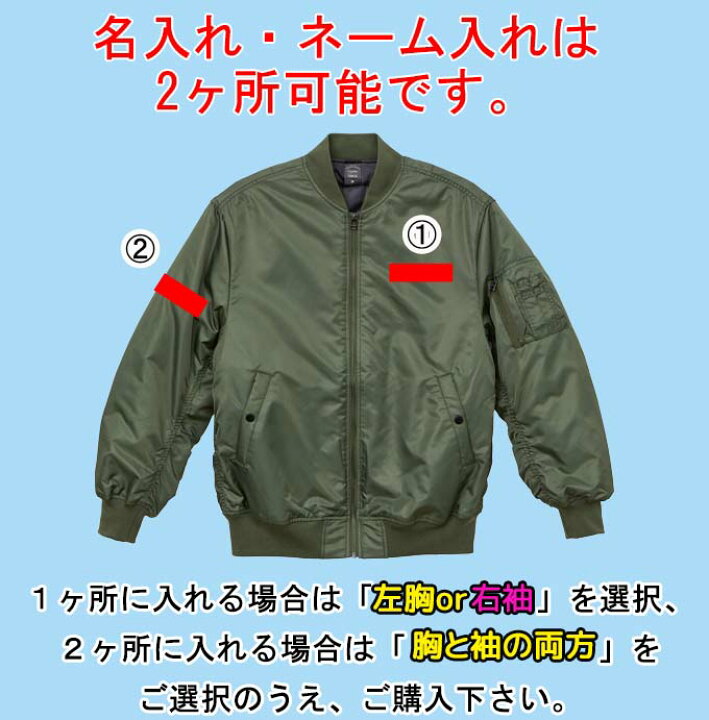 楽天市場】タイプMA-1 ジャケット 中綿入 メンズ レディース兼用 刺繍 