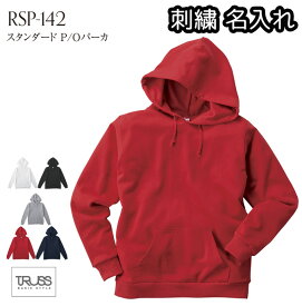 パーカー 刺繍名入れ プルオーバーパーカ メンズ レディース兼用 薄手 7.4オンス オーダーネーム入れ RSP-142