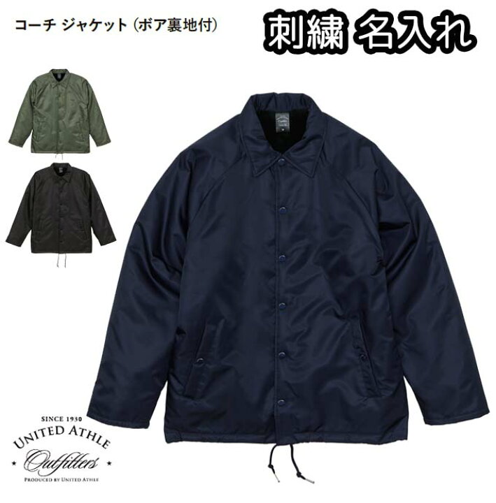 楽天市場】裏ボア コーチジャケット 秋 冬 無地 裏地ボア付き ナイロン 