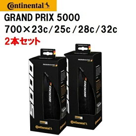 2本セット Continental コンチネンタル GRAND PRIX 5000 グランプリ5000 クリンチャータイヤ 700×23c/25c/28c/32c ブラック