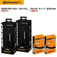 タイヤとチューブ各2本セット Continental コンチネンタル GRAND PRIX 5000 グランプリ5000 700×25C ブ…