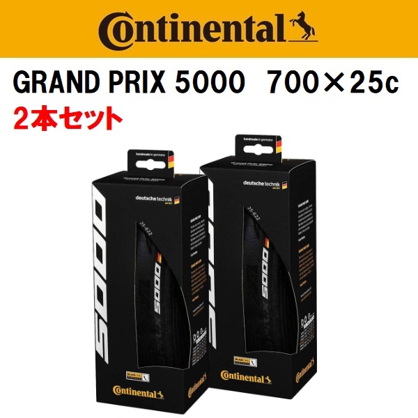 2本セット Continental コンチネンタル GRAND PRIX 5000 グランプリ5000 クリンチャータイヤ 700×25C ブラック