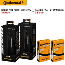 楽天市場】コンチネンタル グランプリ5000 チューブセットの通販