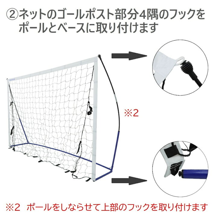 楽天市場】REFREEZE(リフリーズ) ポータブル サッカーゴール 全5サイズ 