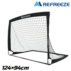 REFREEZE(リフリーズ) 124×94cm 折りたたみ サッカーゴール ブラック 1個 収納バッグ付き 室内 屋外兼用 ポータブル ポップアップ サッカーゴール 折りたたみ ゴール 子供 サッカー フットサル