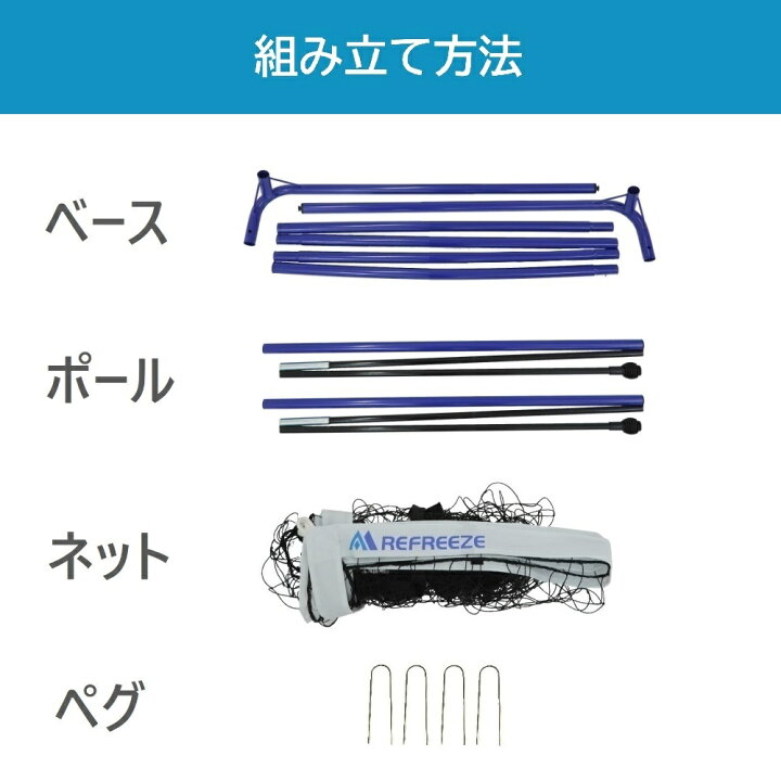 楽天市場】REFREEZE(リフリーズ) ポータブル サッカーゴール 全5サイズ 