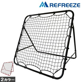REFREEZE(リフリーズ) リバウンドネット ブラック レッド 室内 屋外兼用 リバウンダー サッカー フットサル 野球 練習 トレーニング