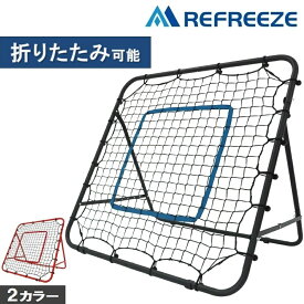 REFREEZE(リフリーズ) リバウンドネット 折りたたみ可能 5段階角度調節可能 簡易ターゲット用ロープ・脚付属 ブラック レッド 室内 屋外兼用 リバウンダー サッカー フットサル 野球 バスケ 練習 トレーニング
