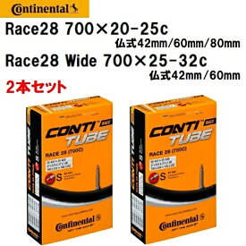 2本セット Continental コンチネンタル チューブ Race28 700×20-25c 仏式42mm/60mm/80mm　/　Race28 Wide 700×25-32c 仏式42mm/60mm