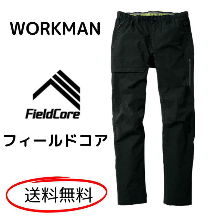 楽天市場】ワークマン エアロストレッチクライミングパンツ FieldCore 