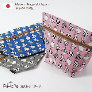 消臭ポーチ 赤ちゃんの使用済オムツの持ち歩き用のおすすめランキング キテミヨ Kitemiyo