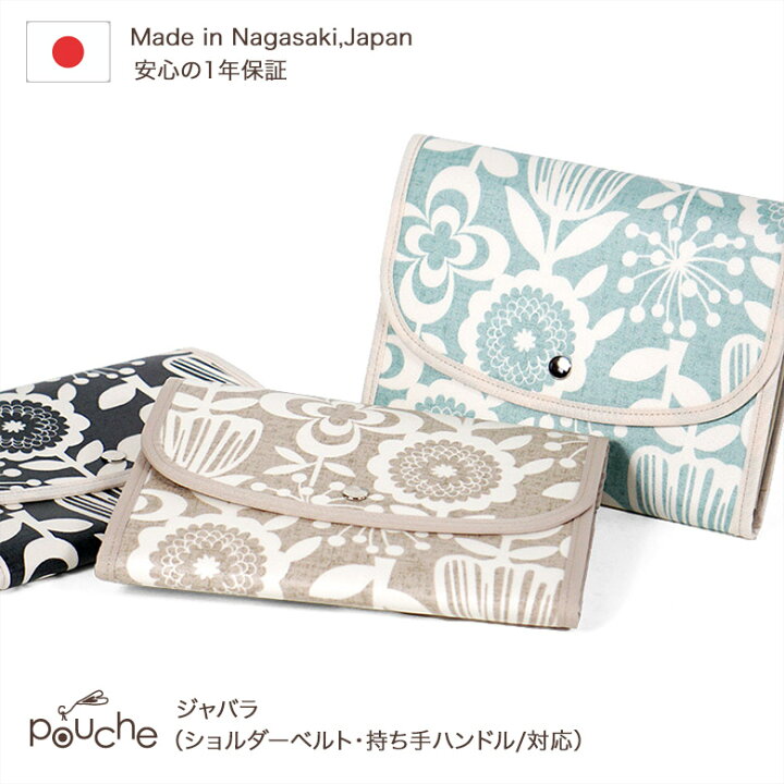 楽天市場 母子手帳ケース ジャバラ 北欧 アマンダ 撥水防汚生地 2人分 おしゃれ 二人用 3人分 ブランド 花 Pouche ポーチェ ポーチェ