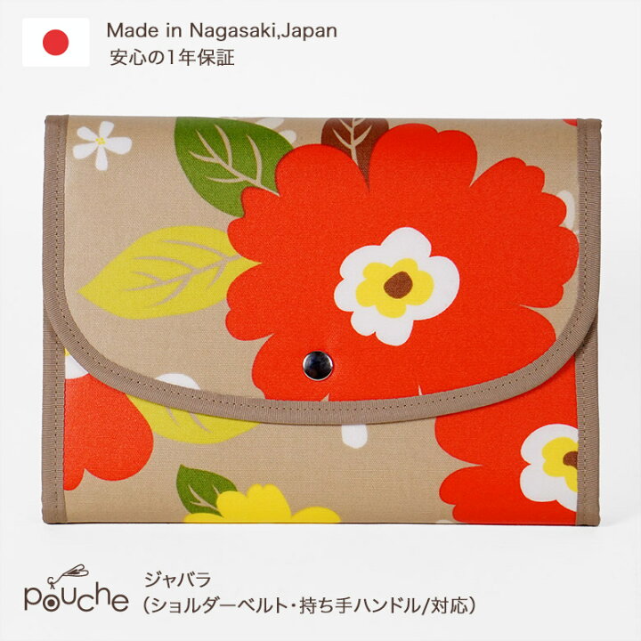 楽天市場 母子手帳ケース ジャバラ プレイ 撥水防汚生地 2人分 おしゃれ 二人用 3人分 ブランド 花 Pouche ポーチェ ポーチェ