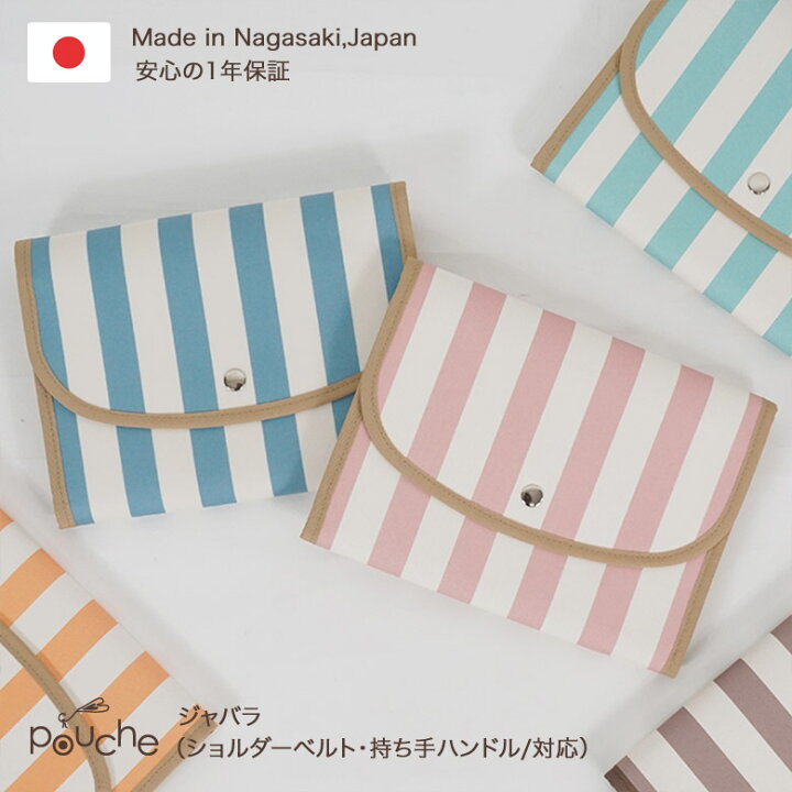 楽天市場 新色発売 母子手帳ケース ジャバラ ブロックストライプ 撥水生地 2人分 おしゃれ 二人用 3人分 ブランド Pouche ポーチェ ポーチェ