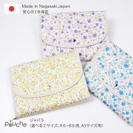 母子手帳ケース ジャバラ 2人分 3人分 可愛い b6サイズ おしゃれ お薬手帳 ケース ブランド ポーチェ 小…