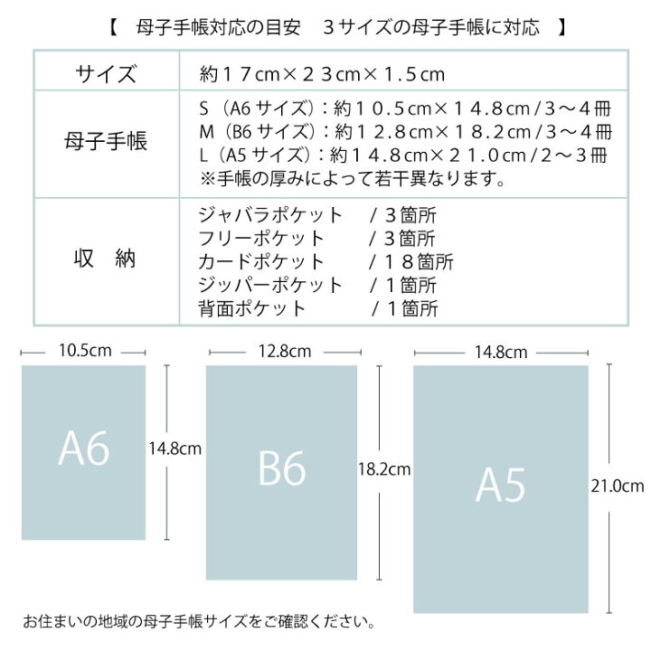 楽天市場】母子手帳ケース ジャバラ 母子手帳 lサイズ フォレスト 2人 