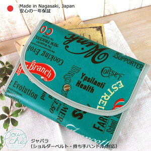 q蒠P[X Wo g|bvO[ 2l hn  lp 3l Jo[ 蒠 P[X uh Pouche |[`F y{z