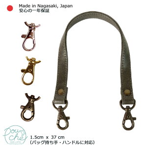 �o�b�O ������ �n���h�� ���{�� �i�X�J���t�� �o�b�O�p �|�[�`�p 1.5cm×37cm ���U�[�j�t�e�B�[ �O���C