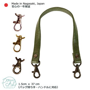 �o�b�O ������ �n���h�� ���{�� �i�X�J���t�� �o�b�O�p �|�[�`�p 1.5cm×37cm ���U�[�j�t�e�B�[ �A�C�r�[�O���[��