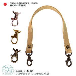 �o�b�O ������ �n���h�� ���{�� �i�X�J���t�� �o�b�O�p �|�[�`�p 1.5cm×37cm ���U�[�j�t�e�B�[ �A�C�{���[