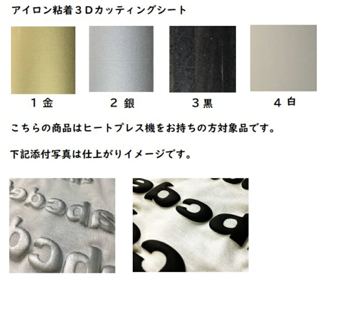 楽天市場】カッティングシート【3D熱圧着】A4サイズ1枚※こちらの商品 