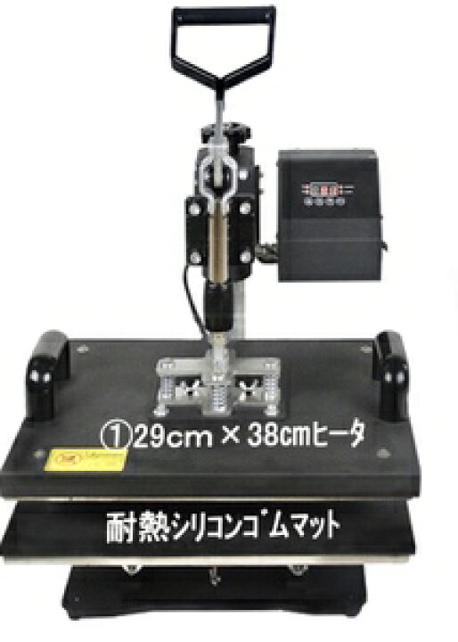 楽天市場】ヒートプレス機(29×38cm)1台 : パウチメール