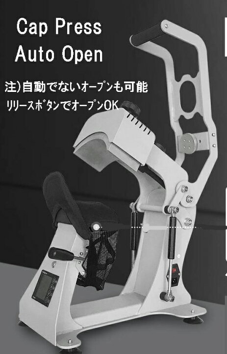 楽天市場】帽子ヒートプレス機(オートマ) : パウチメール