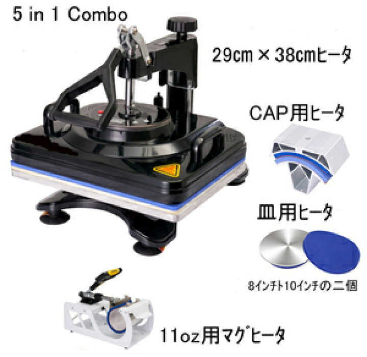 楽天市場】即納ヒートプレス機5IN1手動アイロンプレス機 A4超サイズ  