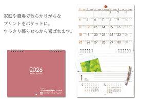 ポケット付きカレンダー メモルダー 実用タイプ 2026 | カレンダー 壁掛け シール 家族 スケジュール 月 シンプル 壁掛けカレンダー オフィス ポケット付 メモホルダー 書き込み 便利グッズ 便利