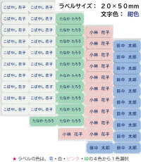 耐洗ネームラベル(介護布シール)100枚セット20mm×50mm