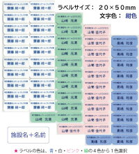 耐洗ネームラベル(介護シール)100枚