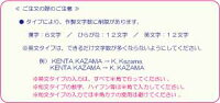 お名前DXシール(デラックス名前シール)の注意事項