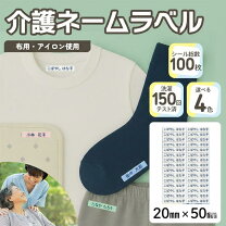 楽天市場】ネーム テープ シールの通販