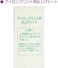 お名前アイロンプリント特大・大・小(A)セット用仕上げシート
