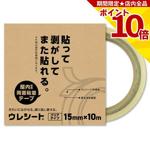 yP10{z ʃe[v \Ă͂ EV[g S 15mm x 10m DIY H Lb`  [ Ĕ ~ fXN nhCh tH[ fR[V Cxg Be X^WI |X^[ POP 