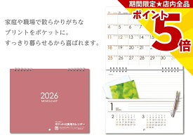 【P5倍】 ポケット付きカレンダー メモルダー 実用タイプ 2026 | カレンダー 壁掛け シール 家族 スケジュール 月 シンプル 壁掛けカレンダー オフィス ポケット付 メモホルダー 書き込み 便利グッズ 便利