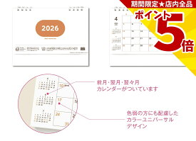 【P5倍】 ポケット付きカレンダー 卓上メモルダー 2026 | カレンダー 卓上 家族 スケジュール 月 シンプル おしゃれ ポケット付 メモホルダー 書き込み オフィス デスク コンパクト 便利グッズ 収納付き ポケット付き マンスリー 雑貨 おしゃれ雑貨 オフィスグッズ
