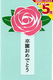 【P5倍】 ラッピング リボン シール 卒園おめでとう リボン付きシール 10枚入 卒園祝い プレゼント ギフト 贈り物 幼稚園 保育園 こども園 ラッピング 袋 包装紙 包み 花 メッセージ シール ステッカー シート デコレーション