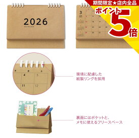 【P5倍】 ポケット付きカレンダー ナチュラル卓上メモルダー 2026 |カレンダー 卓上 家族 スケジュール 月 シンプル おしゃれ ポケット付 メモホルダー 書き込み オフィス デスク コンパクト 便利グッズ 収納付き ポケット付き マンスリー おしゃれ雑貨 オフィスグッズ
