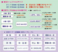介護お名前シールの仕様