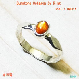 サンストーン シルバー リング オクタゴン リング【受注製作】キラキラ ピンキー 指輪 4×6mm Octagonal Sv Ring OCTAGON シルバー 925【5号〜25号まで】