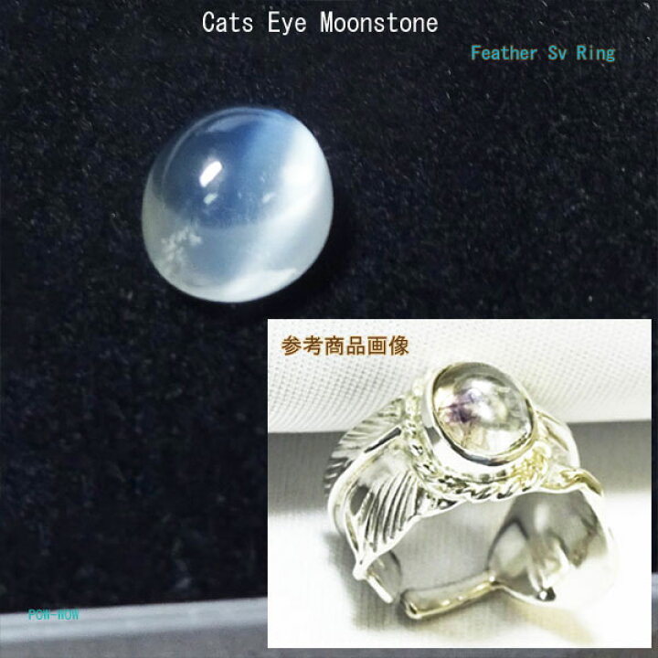楽天市場】指輪 レディース ムーンストーン キャッツアイ フェザー 