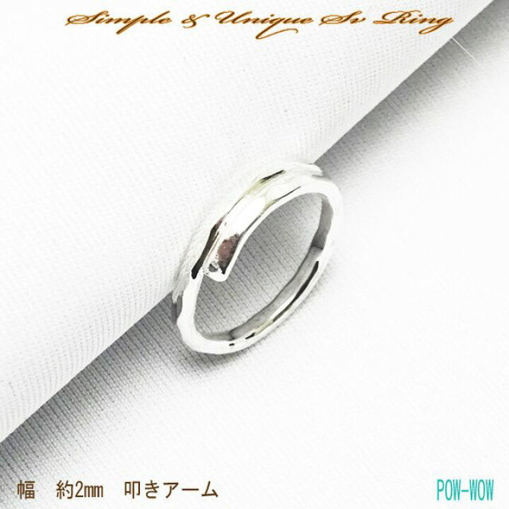 楽天市場】Simple＆Unique シルバーリング【受注製作】ユニーク 叩き 