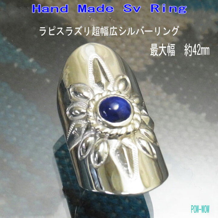 楽天市場】ハンドメイド 超幅広 ラピス シルバーリング【受注製作 