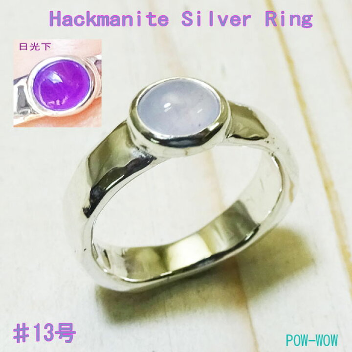 楽天市場】ハックマナイト シルバーリング シルバーアクセ工房 925 