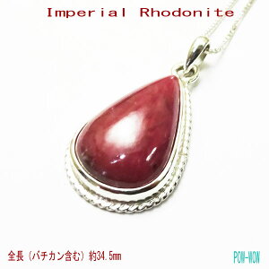 インペリアルロードナイトシルバーペンダントシンプルハンドメイドレディース
