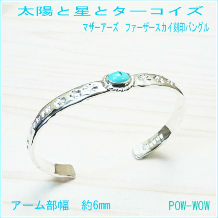 楽天市場】ターコイズバングル レディース 刻印 925 メッセージ 