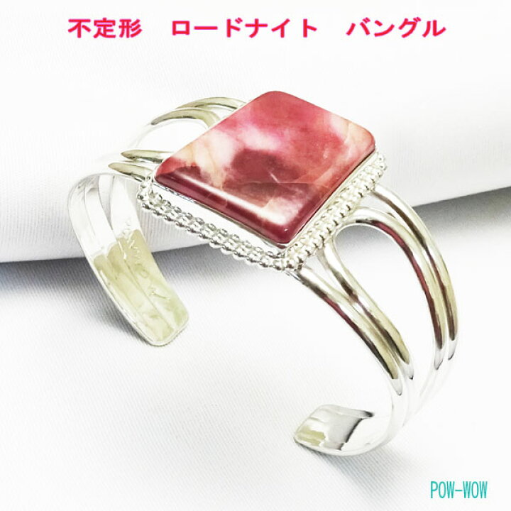 楽天市場】925 ブレスレット 不定形 ロードナイト【受注製作】バングル 